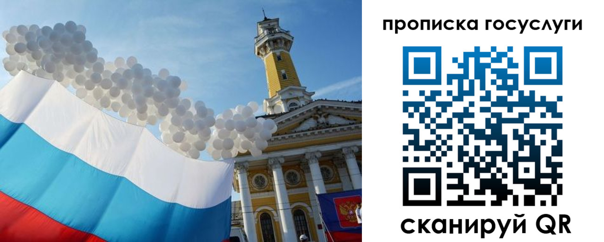 где прописаться в Волгореченске