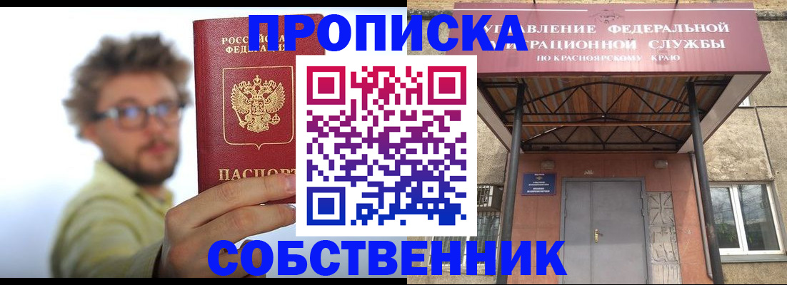 прописка для школы в Волгореченске