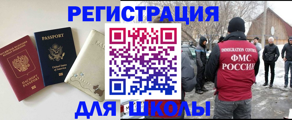 временная регистрация в Волгореченске